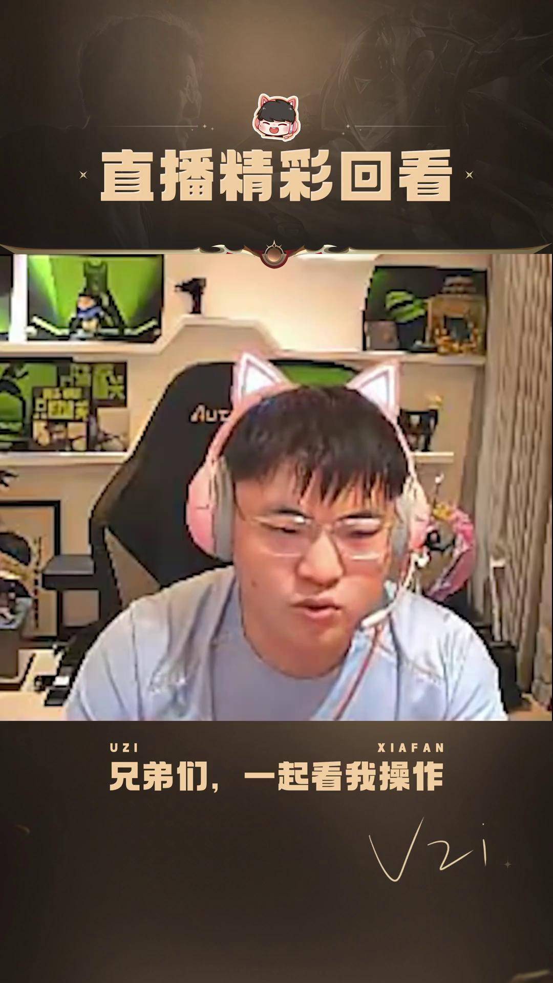 包含Uzi赛事官方发布赛况扑朔迷离新规，TES争议不断！的词条